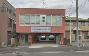 横浜の三石設備ｺﾝｻﾙﾀﾝﾄ横浜支店