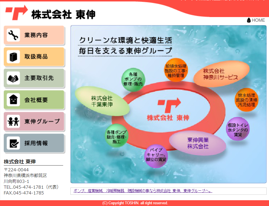 (株)東伸