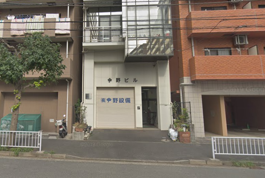 (株)今野設備
