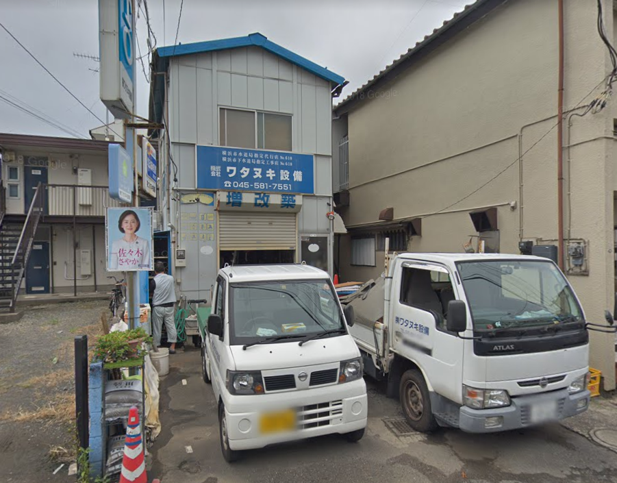(株)ワタヌキ設備