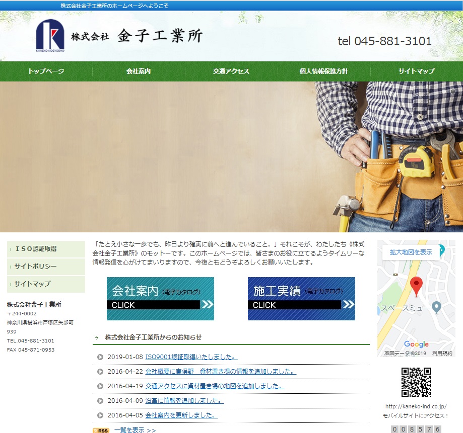 (株)金子工業所