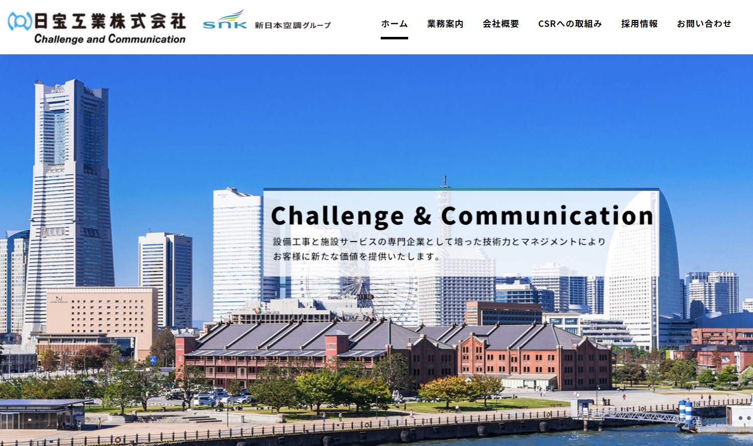 日宝工業(株)