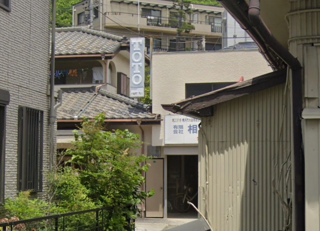 相模工務店