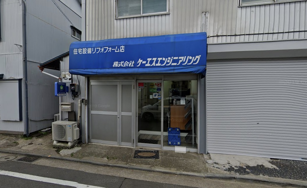 (株)ケーエスエンジニアリング