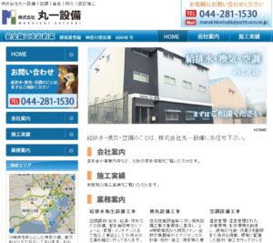 （株）丸一設備