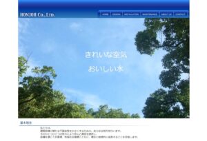 株式会社本庄商会
