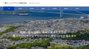 三樹エンジニアリング株式会社