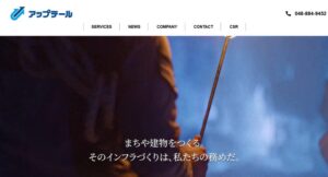 ㈱アップテール