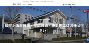 株式会社スズキ商会