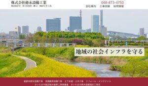 ㈱徳永設備工業