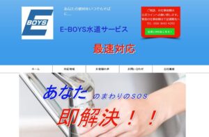 ワンポープ設備