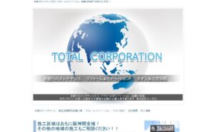 株式会社トータル