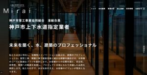 株式会社Mirai