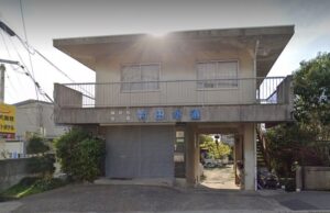 有限会社村田水道