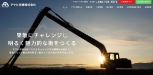 アサヒ住建㈱