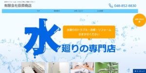 ㈲荻原商店