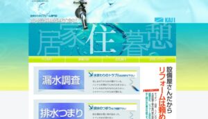 加地設備機器株式会社