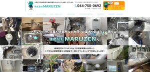 高津区子母口のMAUZEN