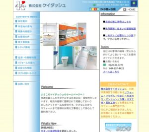 高津区下作延のケイダッシュ