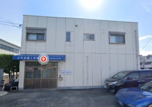子母口の玉井設備工業（株）