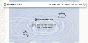 多摩区宿河原の前田興業