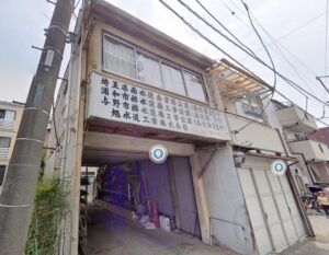 旭水道工業㈱